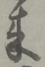 来 위치 확인됨