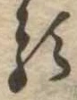 已定位𛃽