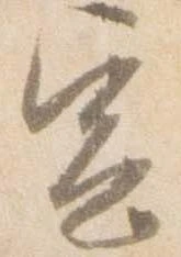 宣 위치 확인됨