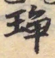 琤 위치 확인됨