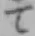 字て