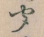 聞 위치 확인됨