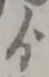 ゟ 위치 확인됨