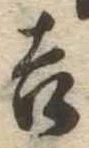 吉 위치 확인됨