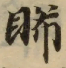 睎 위치 확인됨