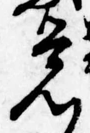 位置定マレル未定