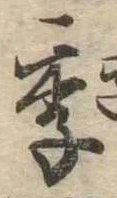 季 위치 확인됨