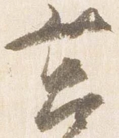 筥 위치 확인됨