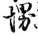 堺の位置