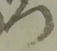 Đã định vị 門