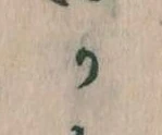 Đã định vị か