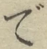 글자 で