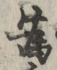 已定位未指定