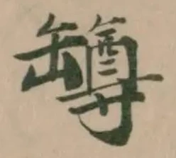 罇 위치 확인됨