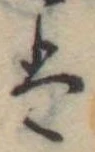 𛂣 위치 확인됨