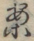 位置定マレル案