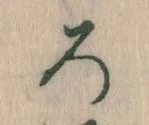 ろ 위치 확인됨