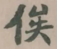 位置 確認된 俟