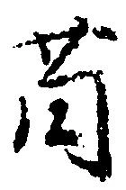 薗 위치 확인됨