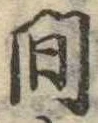 間 위치 확인됨