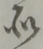 所 위치 확인됨
