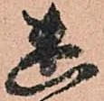 位置定マレル幽