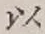 글자 以