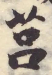 Đã định vị 莒