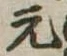元 위치 확인됨