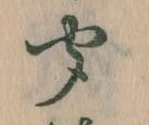 聞 위치 확인됨
