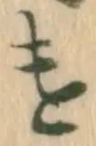 遣 위치 확인됨