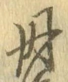 位置定マレル丹