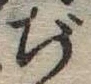 ぢ 위치 확인됨