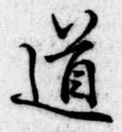 道 위치 확인됨