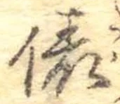 俵 위치 확인됨