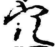 穴 위치 확인됨