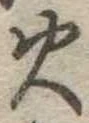 火 위치 확인됨