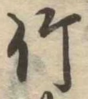 竹 위치 확인됨