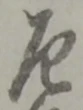 厄 위치 확인됨