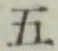 文字 五