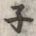 字ネ