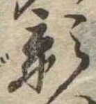影 위치 확인됨
