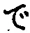 文字で