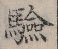 驗 위치 확인됨