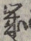 歳 위치 확인됨