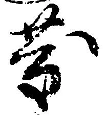 慶 위치 확인됨