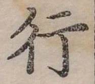 行 위치 확인됨