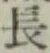 글자 長