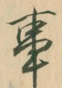 緌 위치 확인됨