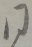 同 위치 확인됨